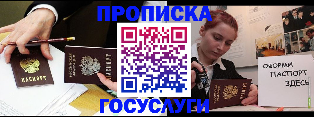 регистрация для школы в Мариинске