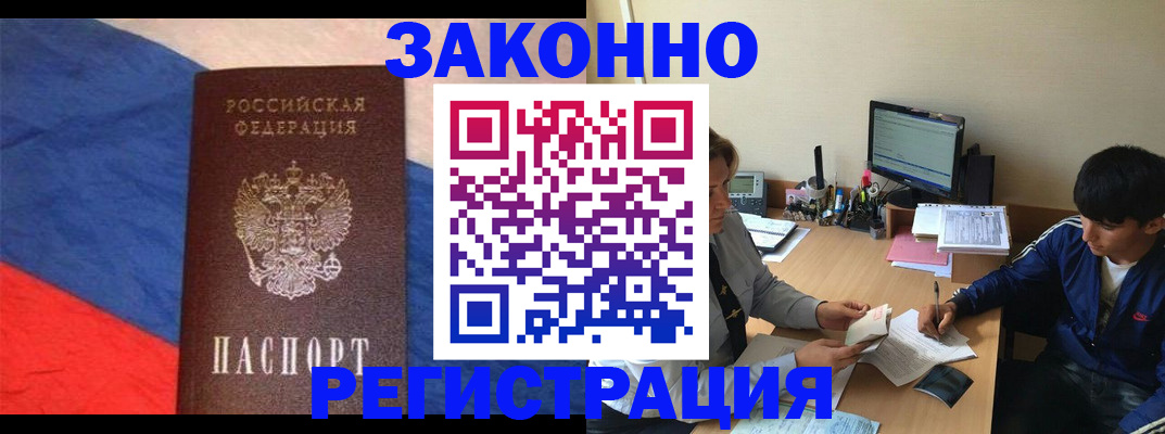 временная регистрация адрес в Мариинске