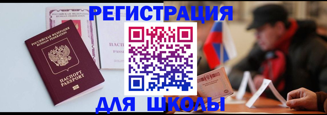 временная регистрация госуслуги в Мариинске