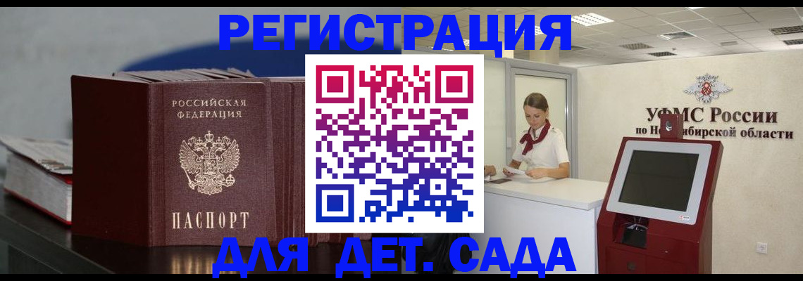 временная регистрация поиск в Мариинске