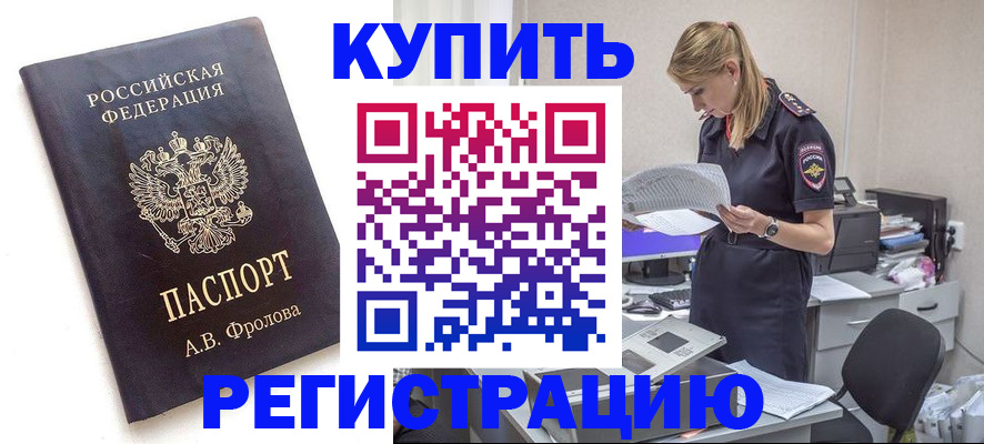 прописка гарантия в Мариинске