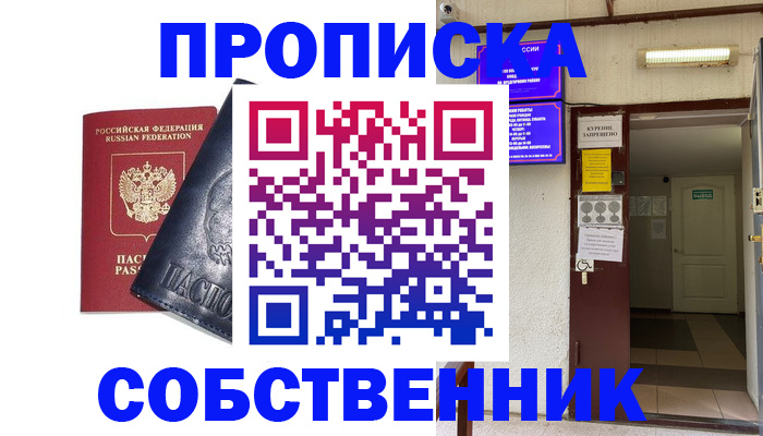 прописка иностранных граждан в Мариинске