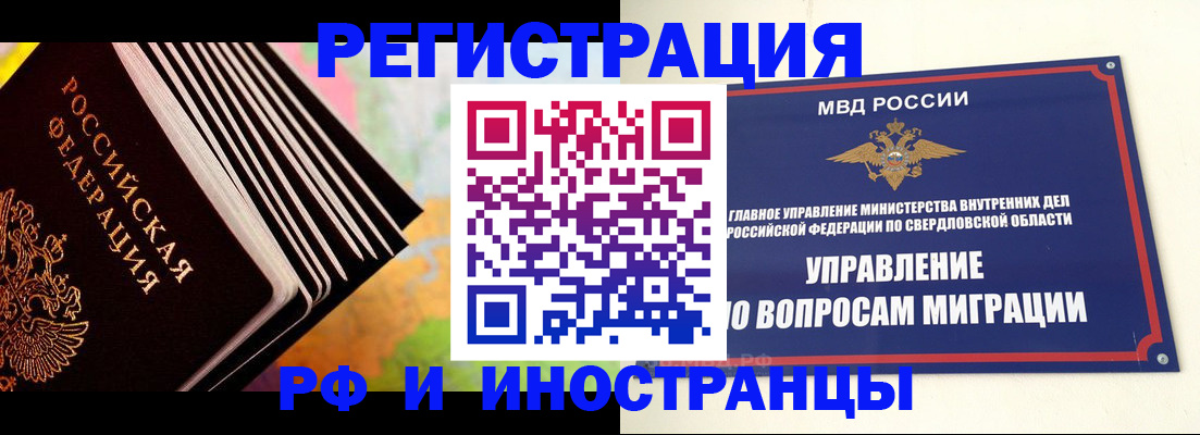 временная прописка в Мариинске