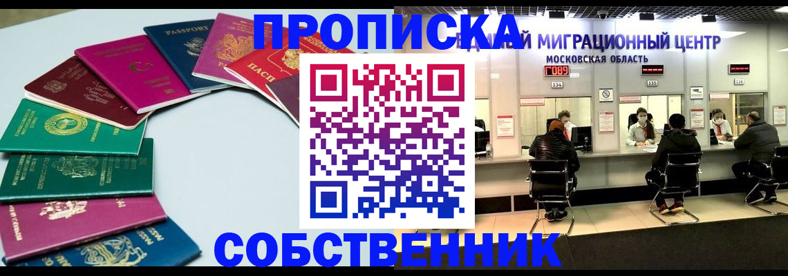 прописка для кредита в Мариинске