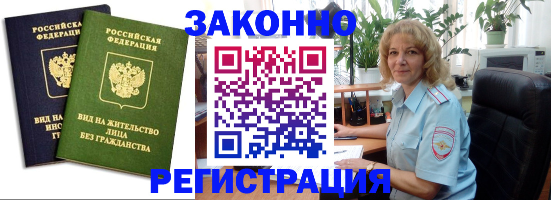 временная регистрация госуслуги в Мариинске