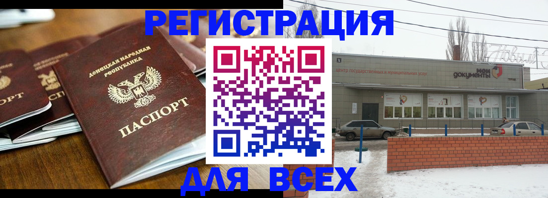 временная регистрация в квартире в Мариинске